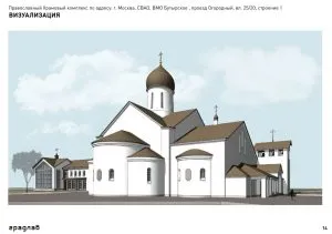 проект храма