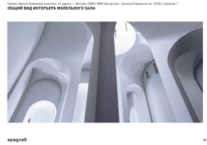 проект храма