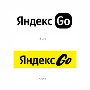 Пример Яндекс Go
