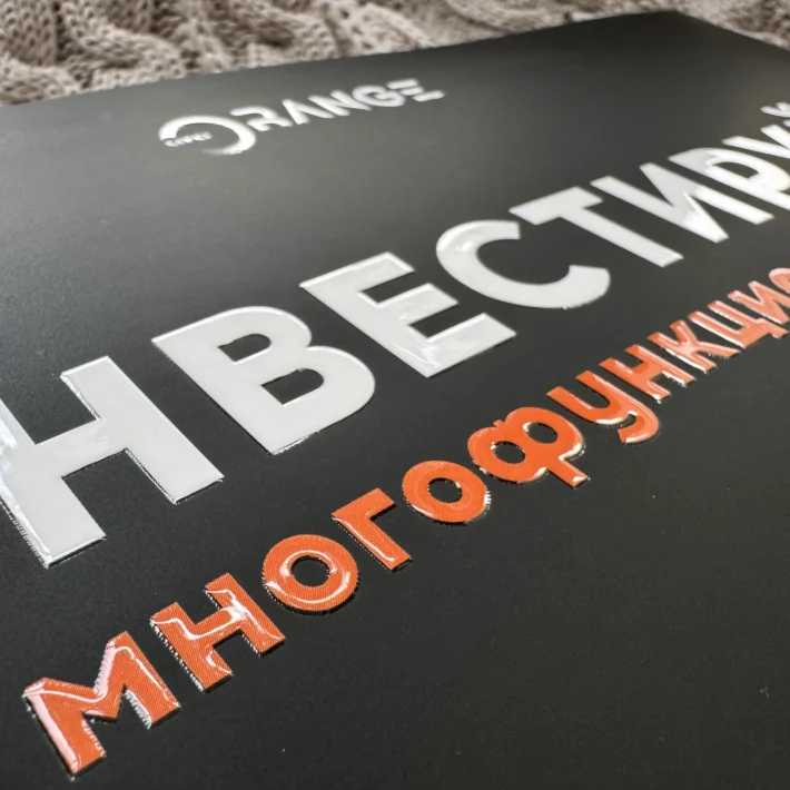 Каталог для ORANGE