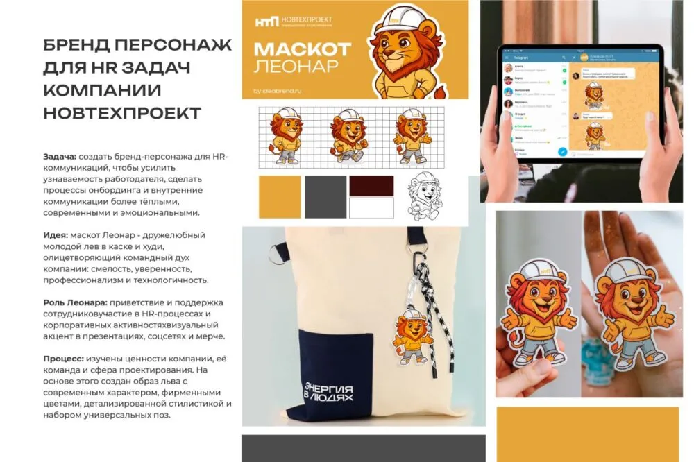 маскоты - пример