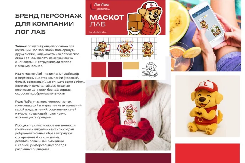 маскоты - пример