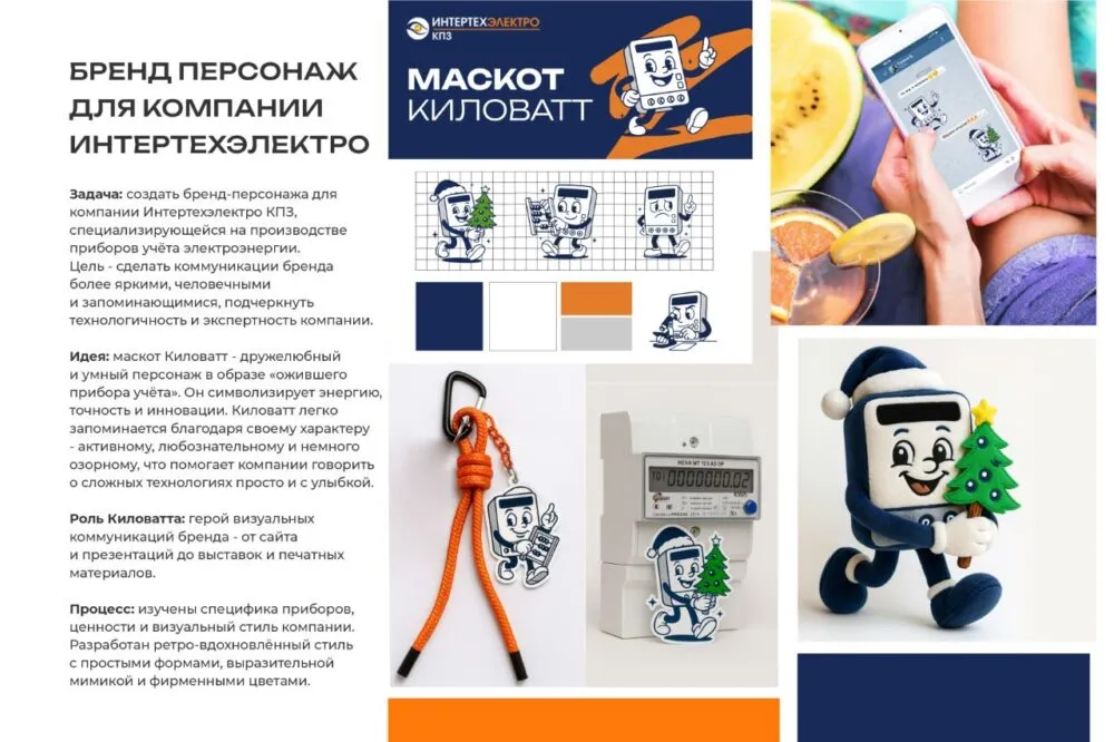 маскоты - пример